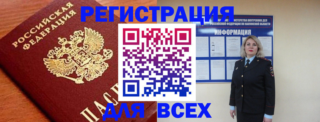 прописка поиск в Бежецке