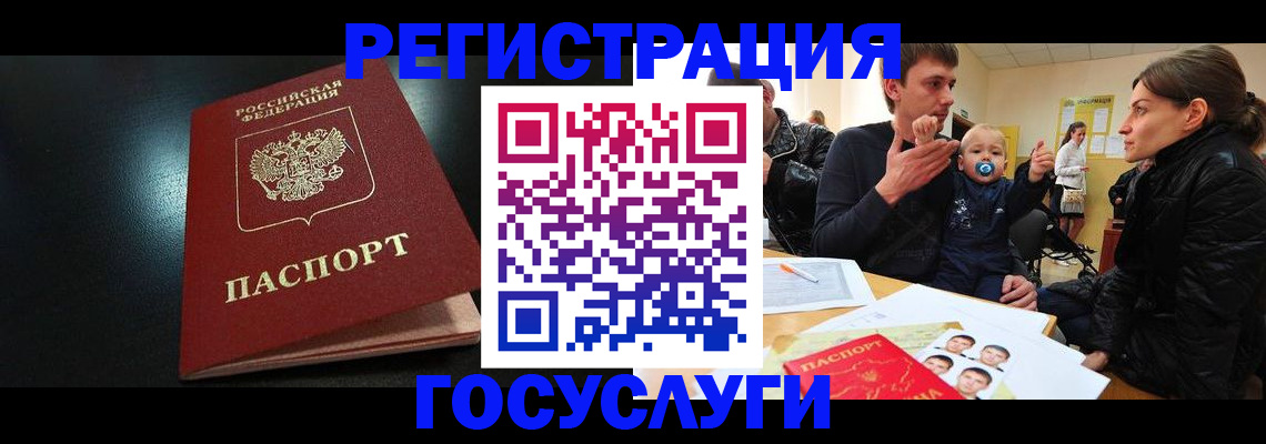 прописка для кредита в Бежецке